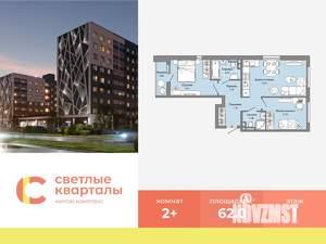2-к квартира, вторичка, 62м2, 1/9 этаж