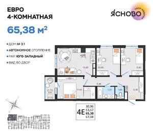 4-к квартира, вторичка, 65м2, 13/14 этаж