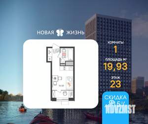 1-к квартира, вторичка, 20м2, 23/24 этаж