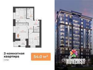 2-к квартира, вторичка, 54м2, 2/8 этаж