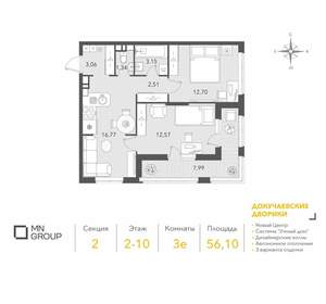 2-к квартира, вторичка, 56м2, 4/10 этаж