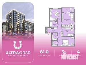 3-к квартира, вторичка, 81м2, 4/12 этаж