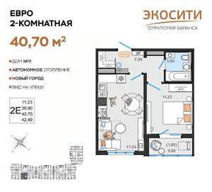 2-к квартира, вторичка, 41м2, 13/14 этаж