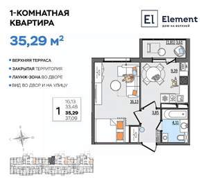 1-к квартира, вторичка, 35м2, 9/13 этаж