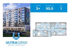 3-к квартира, вторичка, 95м2, 1/9 этаж