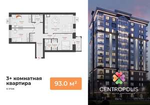 3-к квартира, вторичка, 93м2, 4/14 этаж