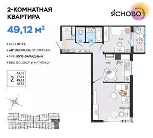2-к квартира, вторичка, 49м2, 13/14 этаж