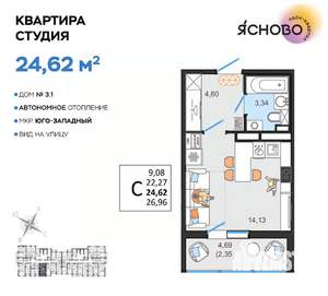 Студия квартира, вторичка, 25м2, 10/14 этаж