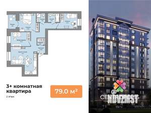 3-к квартира, вторичка, 79м2, 2/7 этаж