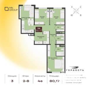 4-к квартира, вторичка, 80м2, 6/9 этаж