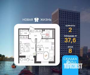 2-к квартира, вторичка, 38м2, 8/16 этаж