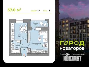 1-к квартира, вторичка, 37м2, 3/7 этаж