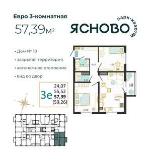 3-к квартира, вторичка, 57м2, 12/14 этаж