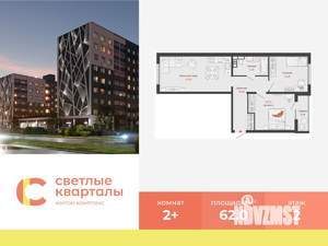 2-к квартира, вторичка, 62м2, 2/9 этаж