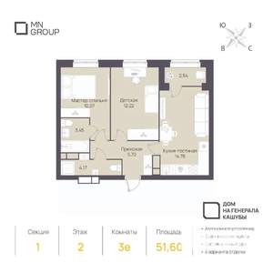 3-к квартира, вторичка, 52м2, 4/4 этаж