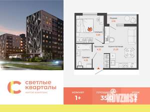1-к квартира, вторичка, 35м2, 2/8 этаж