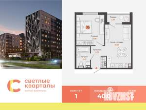 1-к квартира, вторичка, 40м2, 6/9 этаж