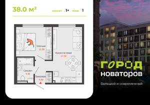 1-к квартира, вторичка, 38м2, 1/8 этаж
