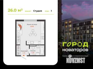 Студия квартира, вторичка, 26м2, 1/7 этаж