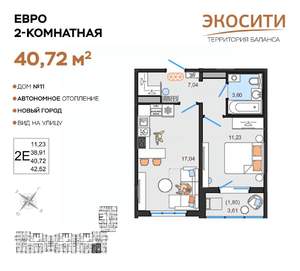 2-к квартира, вторичка, 41м2, 9/14 этаж