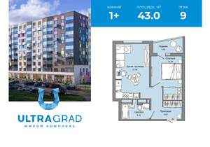 1-к квартира, вторичка, 43м2, 9/12 этаж