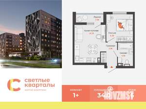 1-к квартира, вторичка, 34м2, 6/8 этаж