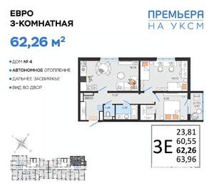 3-к квартира, вторичка, 62м2, 6/14 этаж