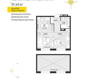Студия квартира, вторичка, 37м2, 11/13 этаж