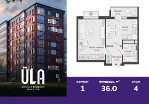 1-к квартира, вторичка, 36м2, 4/9 этаж