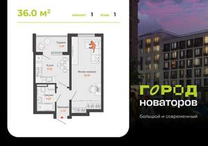 1-к квартира, вторичка, 36м2, 1/8 этаж