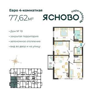 4-к квартира, вторичка, 78м2, 2/14 этаж