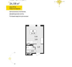 Студия квартира, вторичка, 24м2, 12/13 этаж