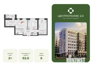2-к квартира, вторичка, 62м2, 6/8 этаж
