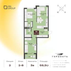 3-к квартира, вторичка, 60м2, 2/9 этаж