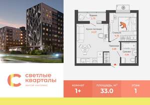 1-к квартира, вторичка, 33м2, 1/9 этаж