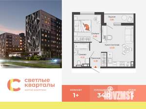 1-к квартира, вторичка, 34м2, 5/8 этаж