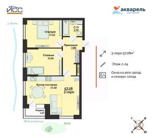 3-к квартира, строящийся дом, 57м2, 11/24 этаж