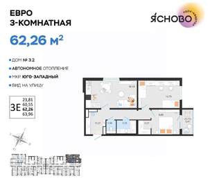 3-к квартира, вторичка, 62м2, 1/14 этаж