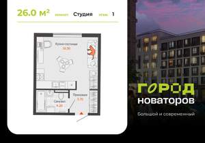 Студия квартира, вторичка, 26м2, 1/8 этаж