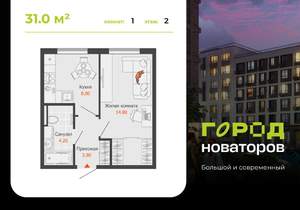 1-к квартира, вторичка, 31м2, 2/8 этаж