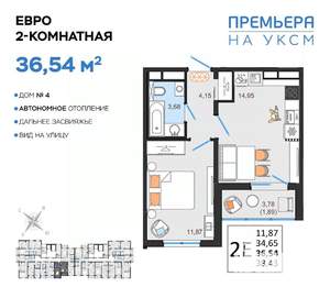 2-к квартира, вторичка, 37м2, 11/14 этаж