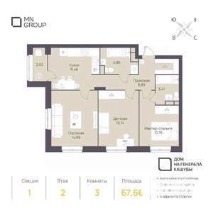 3-к квартира, вторичка, 68м2, 3/4 этаж