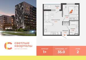 1-к квартира, вторичка, 35м2, 2/9 этаж