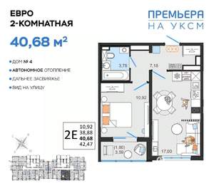 2-к квартира, вторичка, 41м2, 1/14 этаж