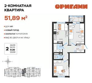 2-к квартира, строящийся дом, 52м2, 9/12 этаж
