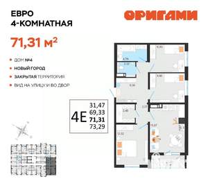 4-к квартира, вторичка, 71м2, 7/14 этаж