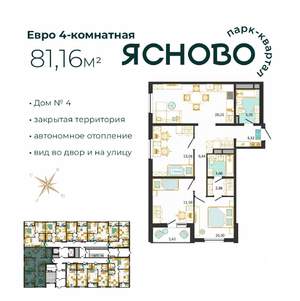 4-к квартира, вторичка, 81м2, 1/14 этаж