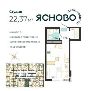 Студия квартира, вторичка, 22м2, 10/14 этаж