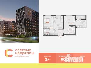 2-к квартира, вторичка, 60м2, 5/8 этаж
