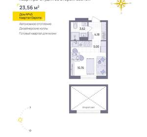 Студия квартира, вторичка, 24м2, 11/13 этаж